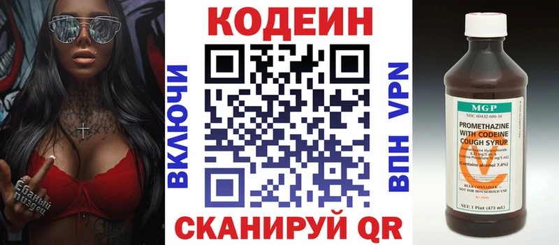 Кодеин Purple Drank  мега ССЫЛКА  Алексеевка 